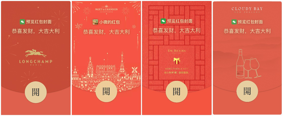 三亿体育app：微信红包封面开放平台上线各大品牌限量红包封面设计有新意(图4)