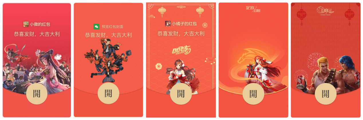 三亿体育app：微信红包封面开放平台上线各大品牌限量红包封面设计有新意(图7)